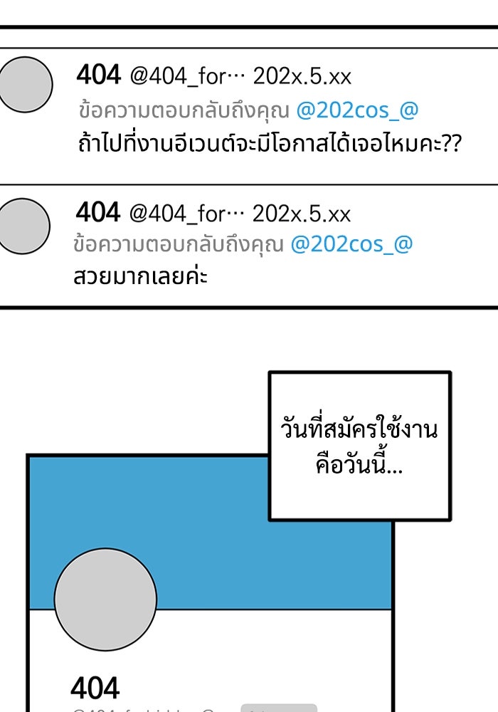 ฝันเฟื่อง - หน้า 2