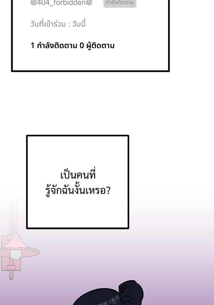 ฝันเฟื่อง - หน้า 3