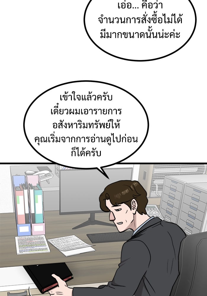 ฝันเฟื่อง - หน้า 72