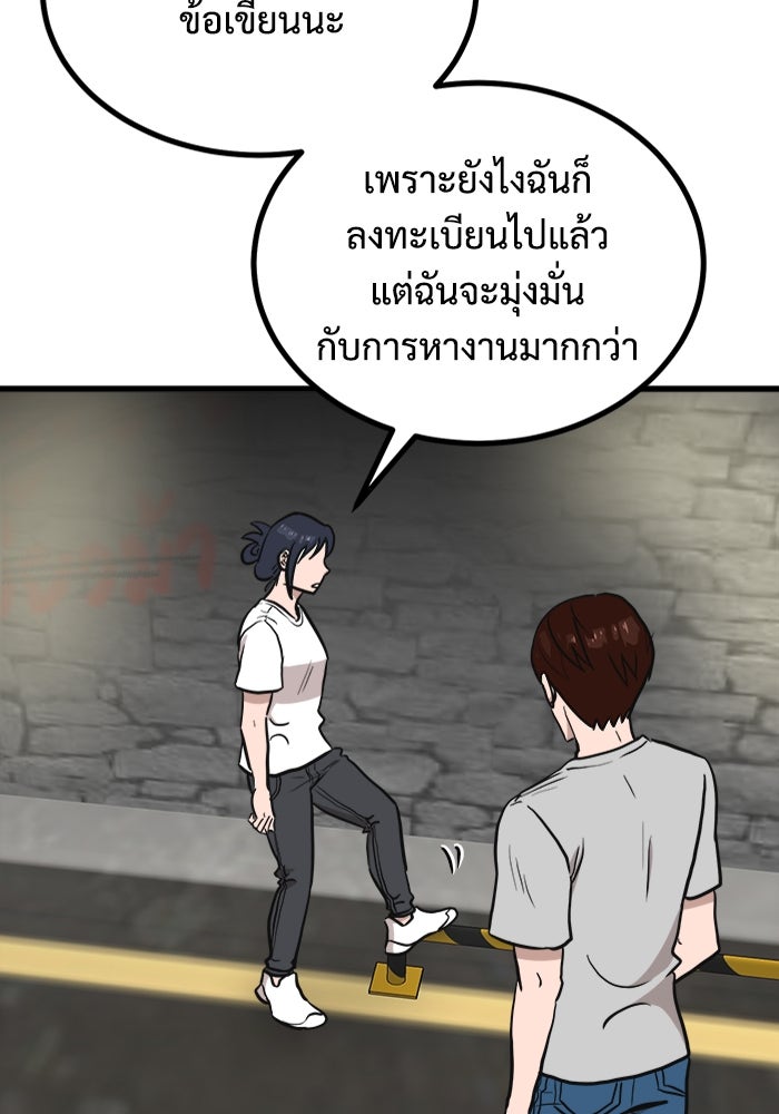 ฝันเฟื่อง - หน้า 39