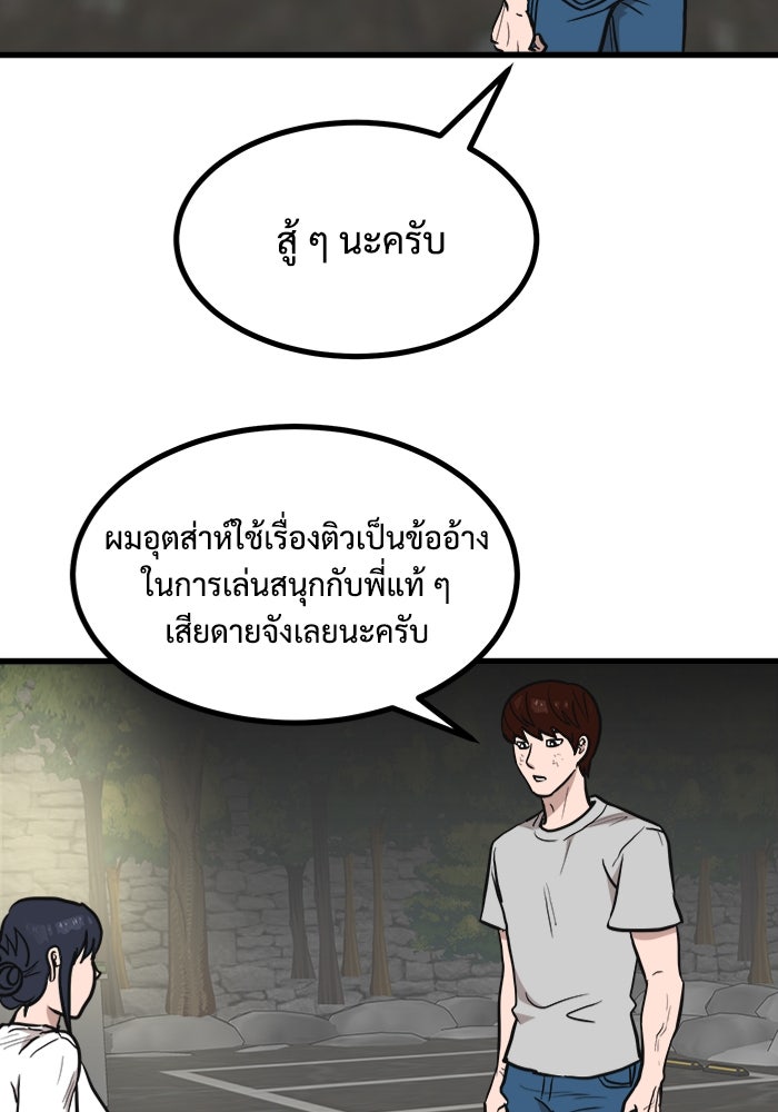 ฝันเฟื่อง - หน้า 40