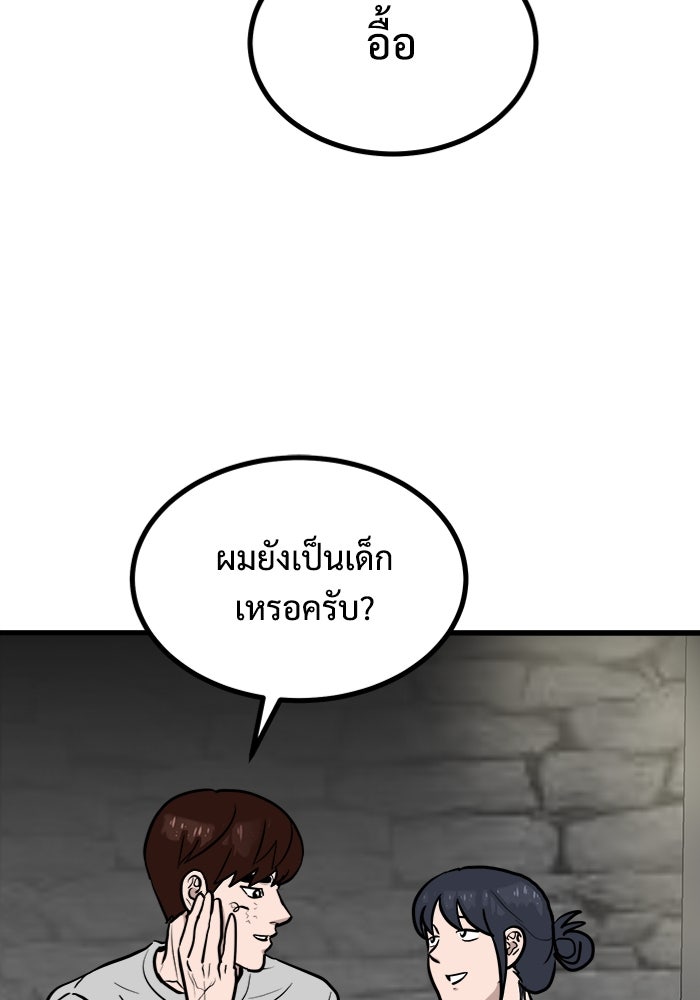 ฝันเฟื่อง - หน้า 58