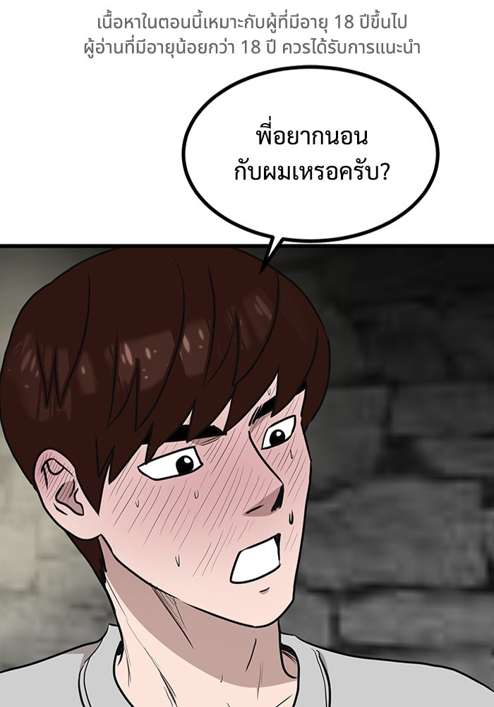 ฝันเฟื่อง - หน้า 1