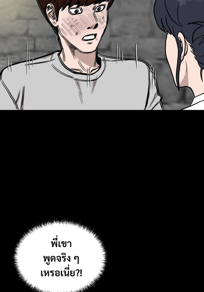 ฝันเฟื่อง - หน้า 16