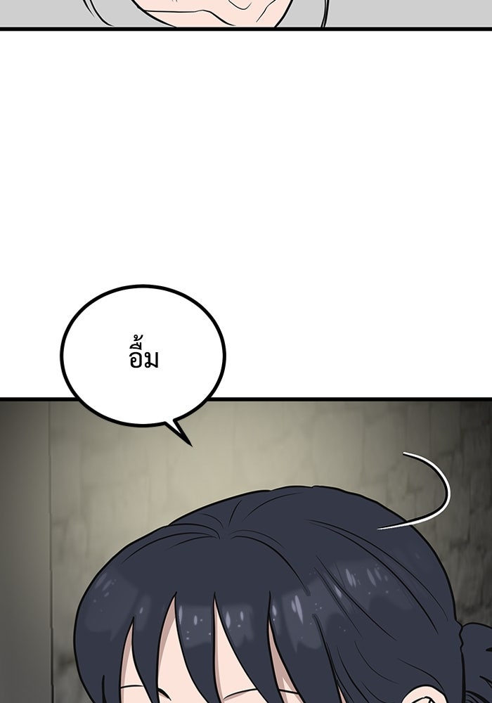ฝันเฟื่อง - หน้า 2