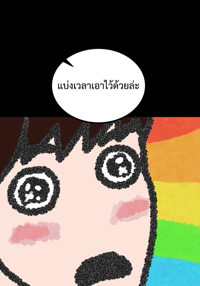 ฝันเฟื่อง - หน้า 23