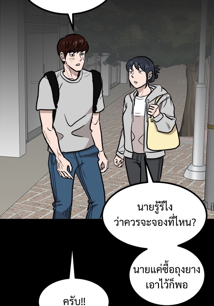 ฝันเฟื่อง - หน้า 28