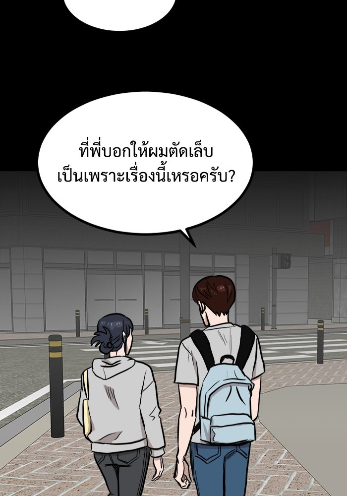 ฝันเฟื่อง - หน้า 29