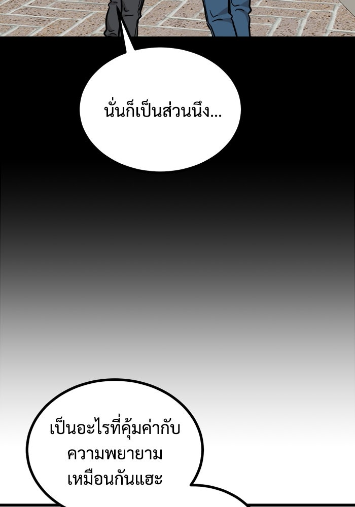 ฝันเฟื่อง - หน้า 30
