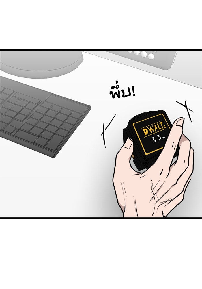 ฝันเฟื่อง - หน้า 35