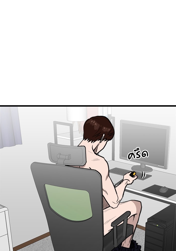 ฝันเฟื่อง - หน้า 36