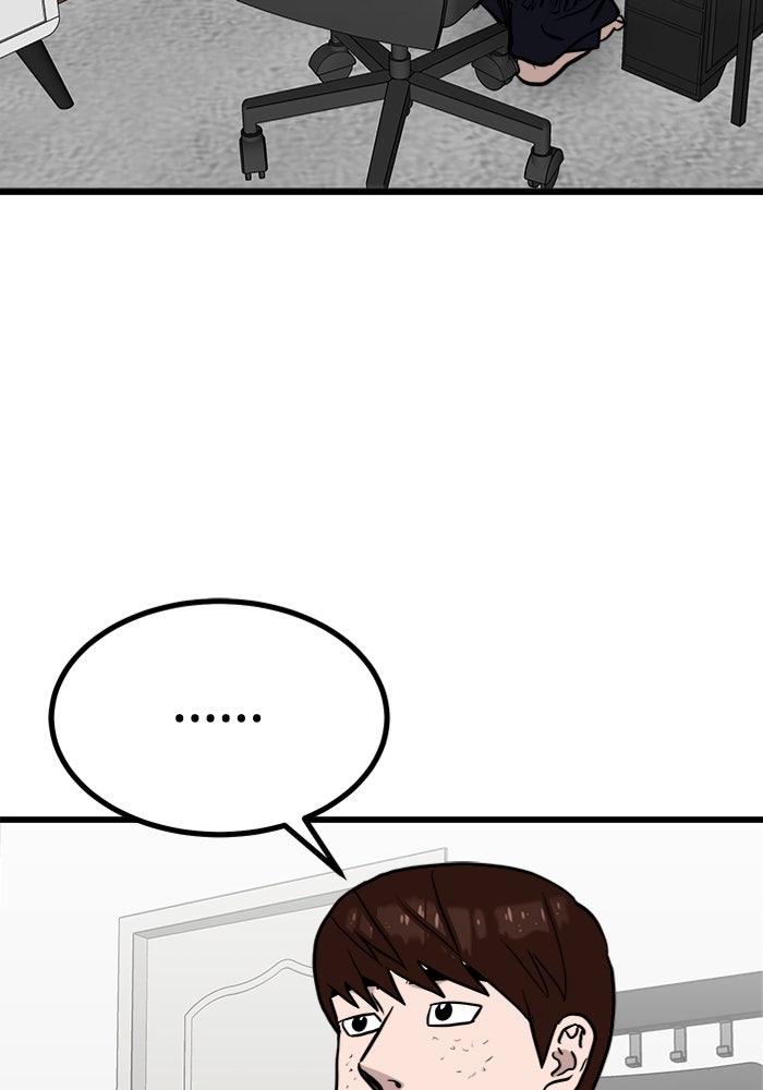 ฝันเฟื่อง - หน้า 37