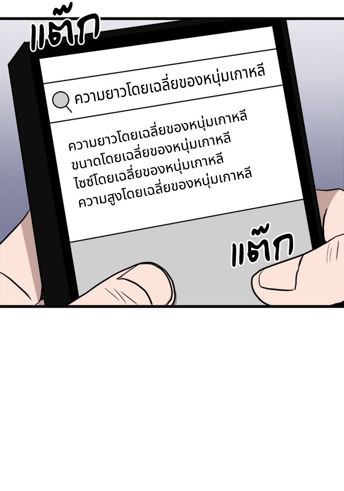 ฝันเฟื่อง - หน้า 39