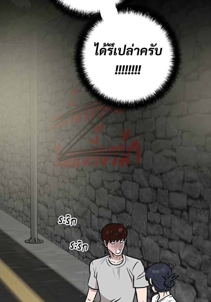 ฝันเฟื่อง - หน้า 4