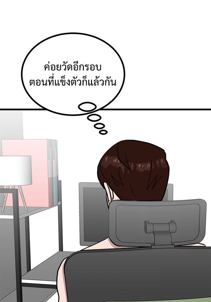 ฝันเฟื่อง - หน้า 40