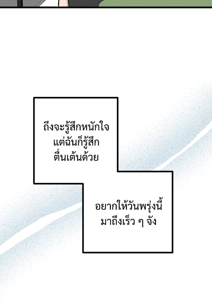 ฝันเฟื่อง - หน้า 41