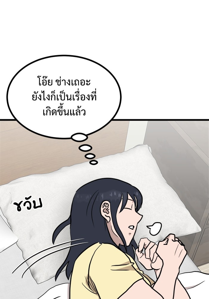 ฝันเฟื่อง - หน้า 48