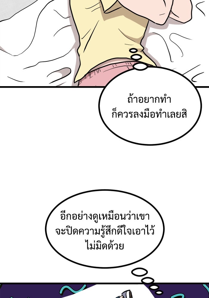 ฝันเฟื่อง - หน้า 49
