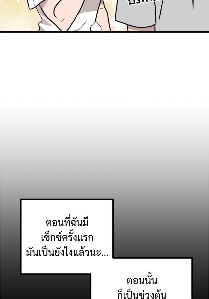 ฝันเฟื่อง - หน้า 52