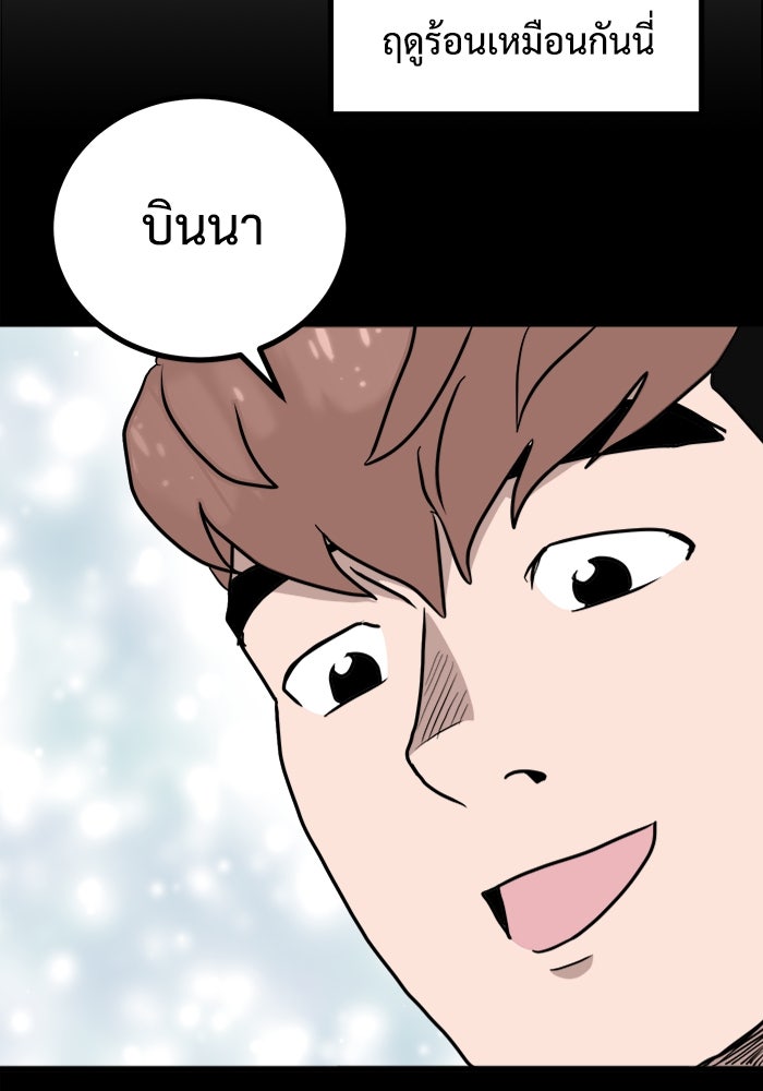 ฝันเฟื่อง - หน้า 53