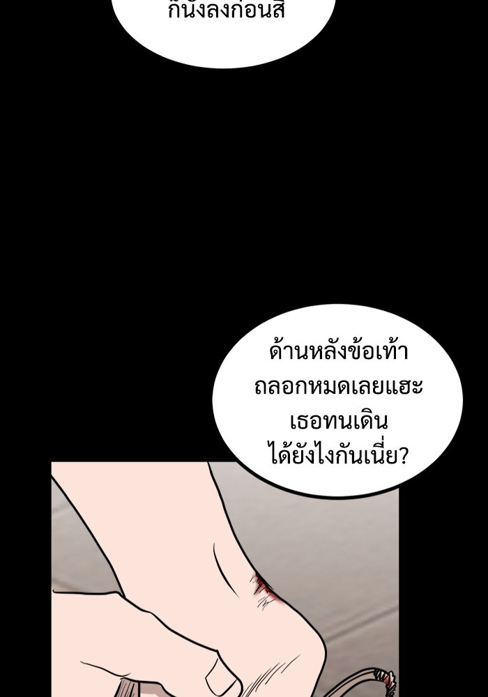 ฝันเฟื่อง - หน้า 58