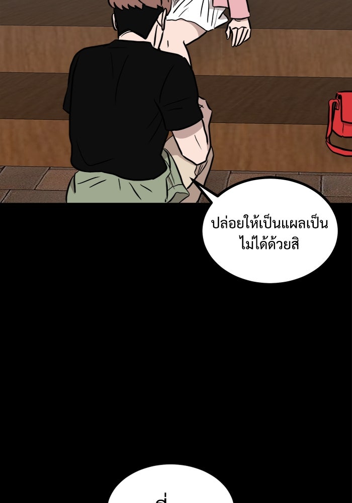 ฝันเฟื่อง - หน้า 65