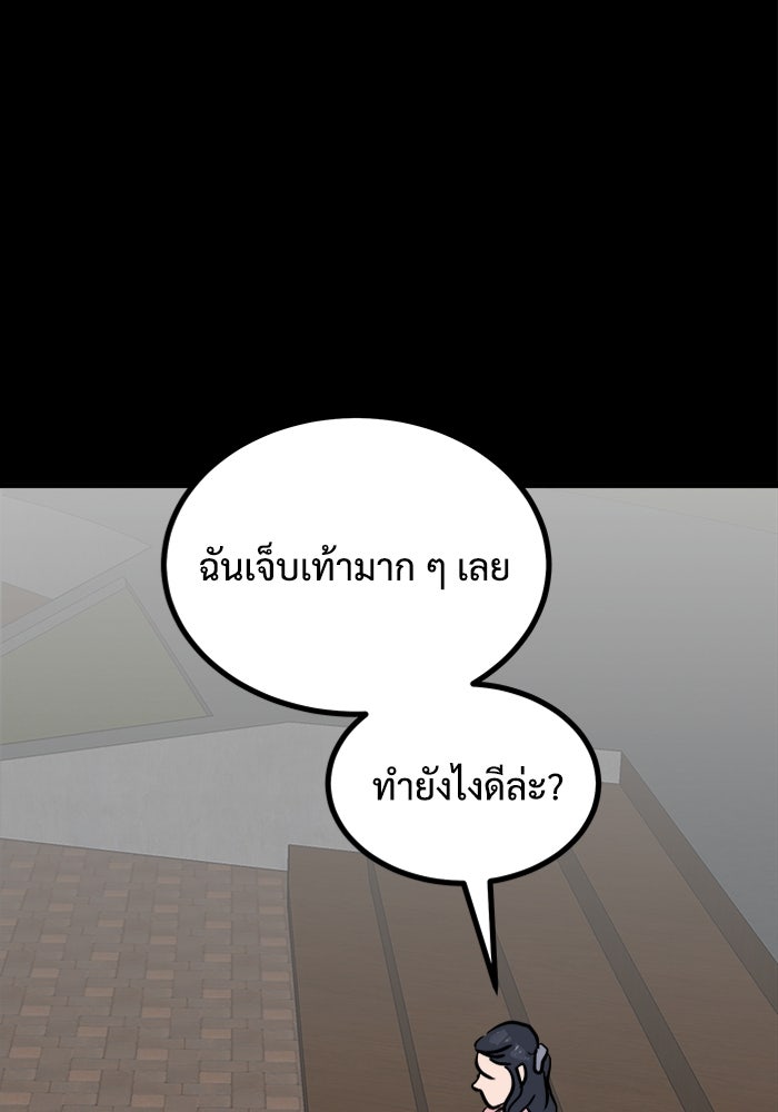 ฝันเฟื่อง - หน้า 67