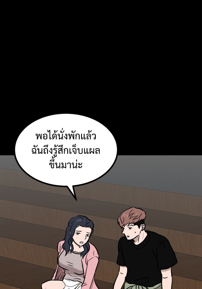 ฝันเฟื่อง - หน้า 70