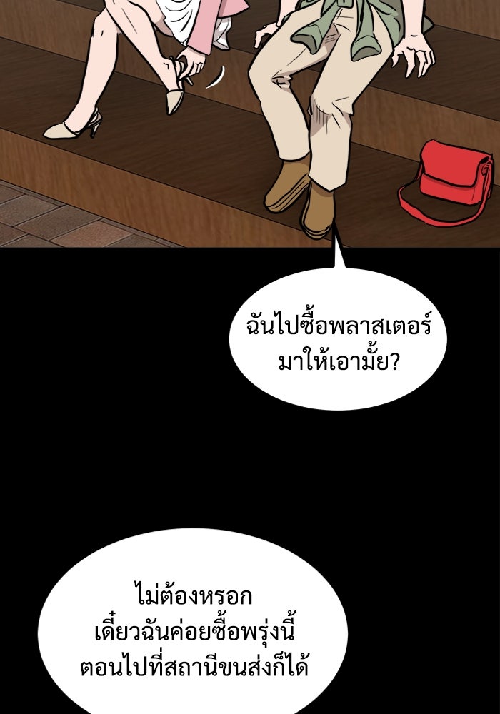 ฝันเฟื่อง - หน้า 71