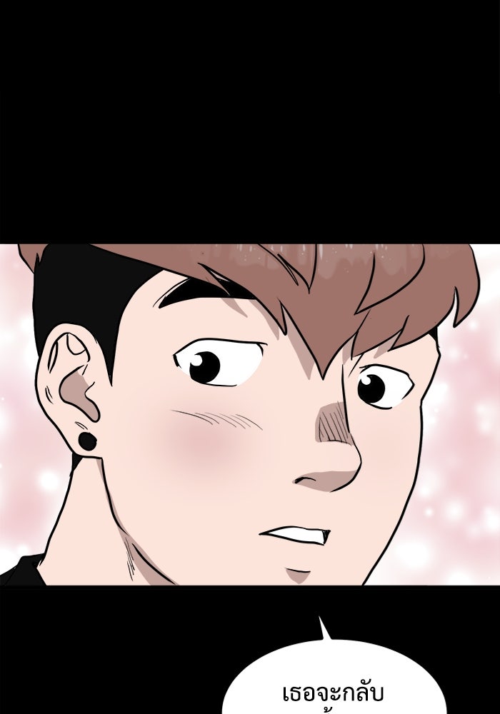 ฝันเฟื่อง - หน้า 73