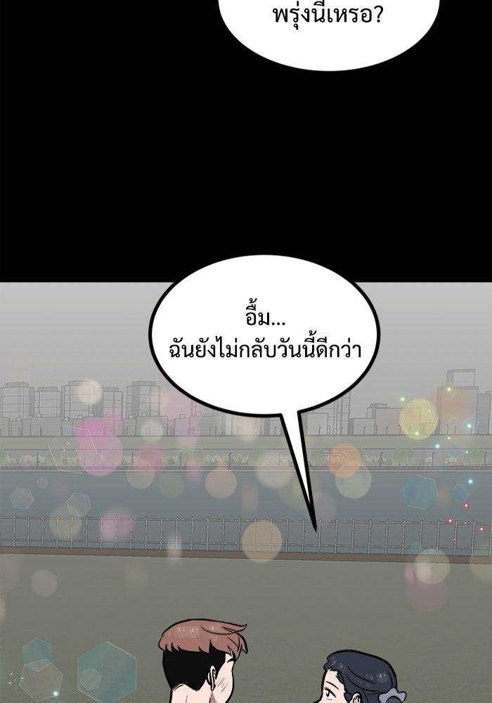 ฝันเฟื่อง - หน้า 74