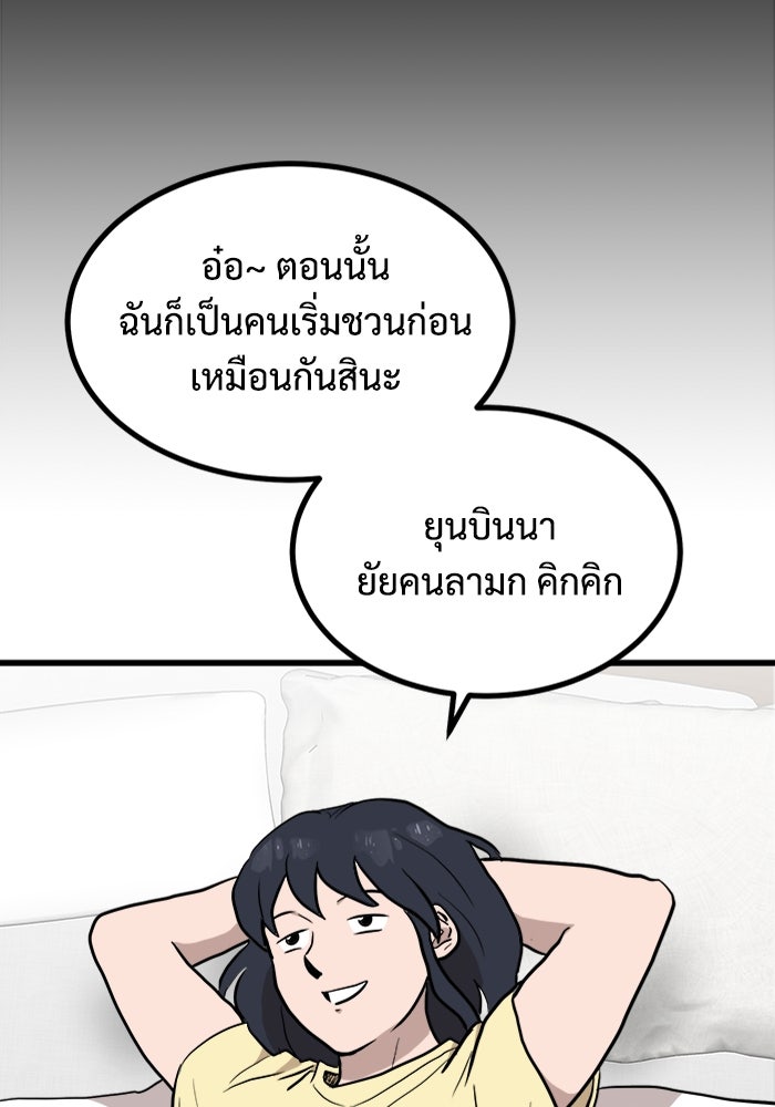 ฝันเฟื่อง - หน้า 76