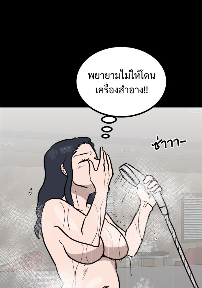 ฝันเฟื่อง - หน้า 79