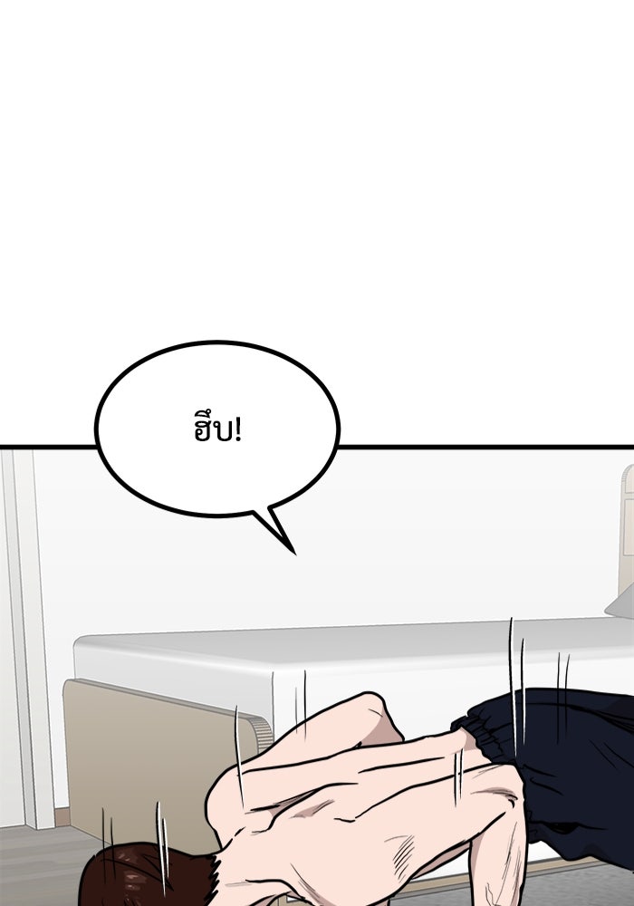 ฝันเฟื่อง - หน้า 8