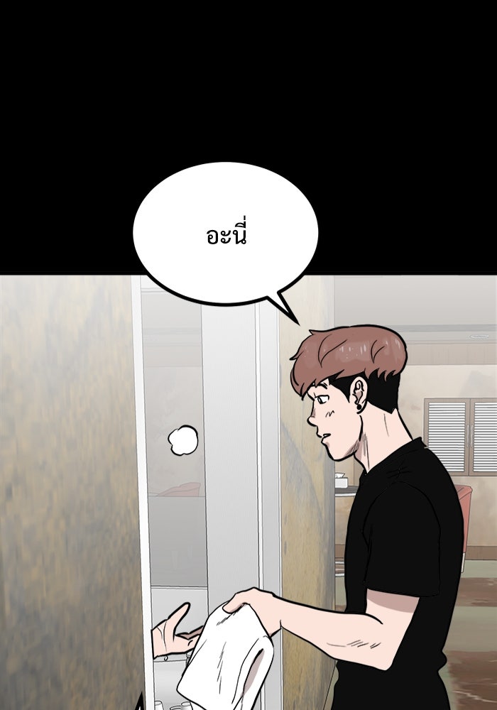 ฝันเฟื่อง - หน้า 83