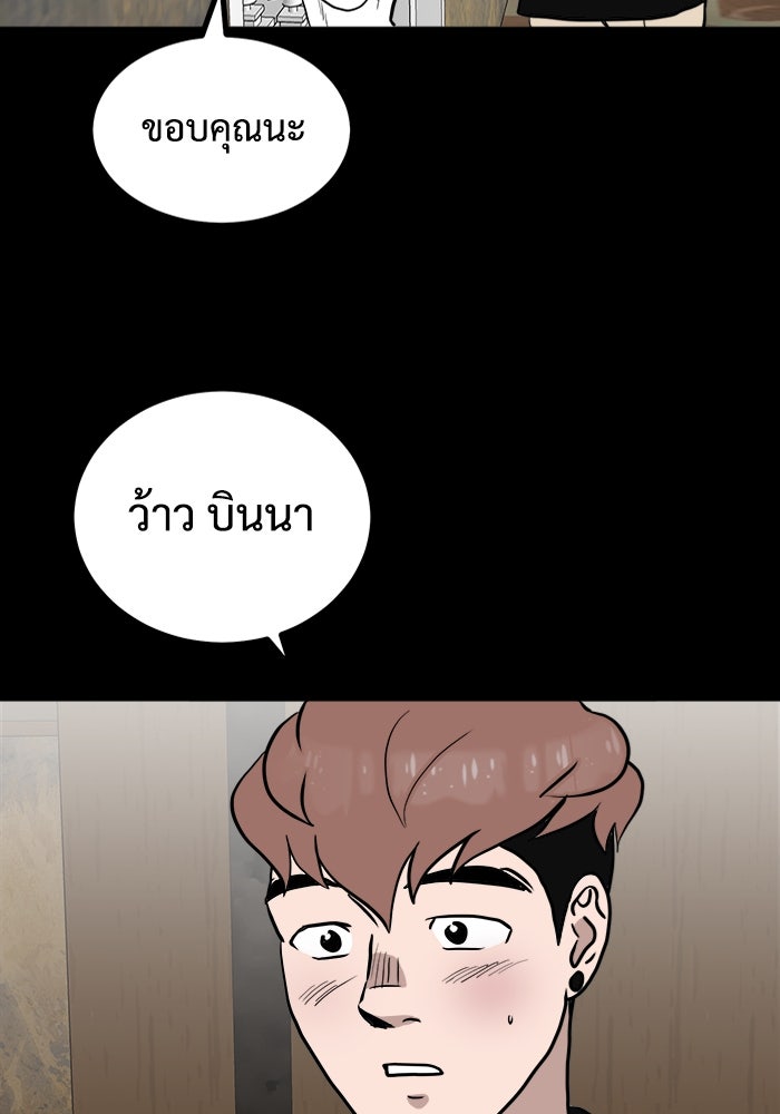 ฝันเฟื่อง - หน้า 84
