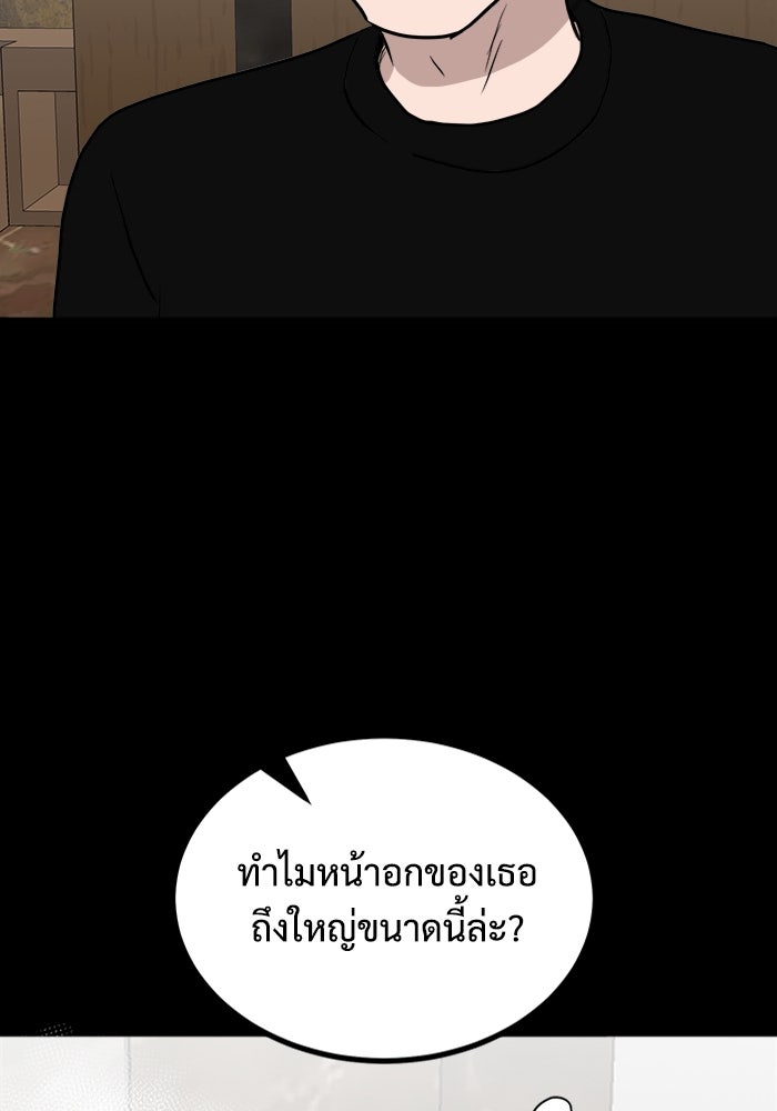 ฝันเฟื่อง - หน้า 85