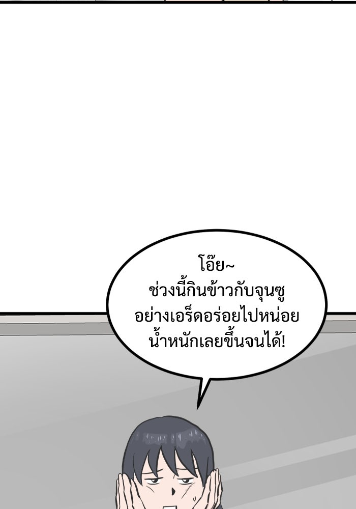 ฝันเฟื่อง - หน้า 89