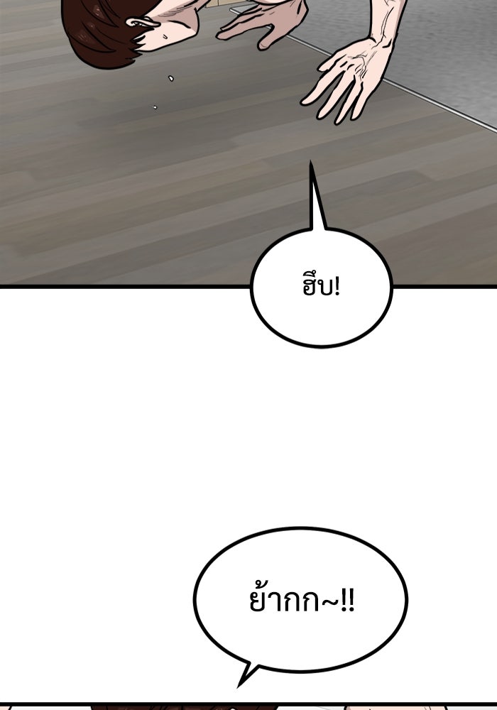 ฝันเฟื่อง - หน้า 9