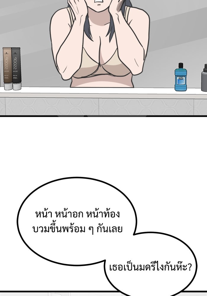 ฝันเฟื่อง - หน้า 90