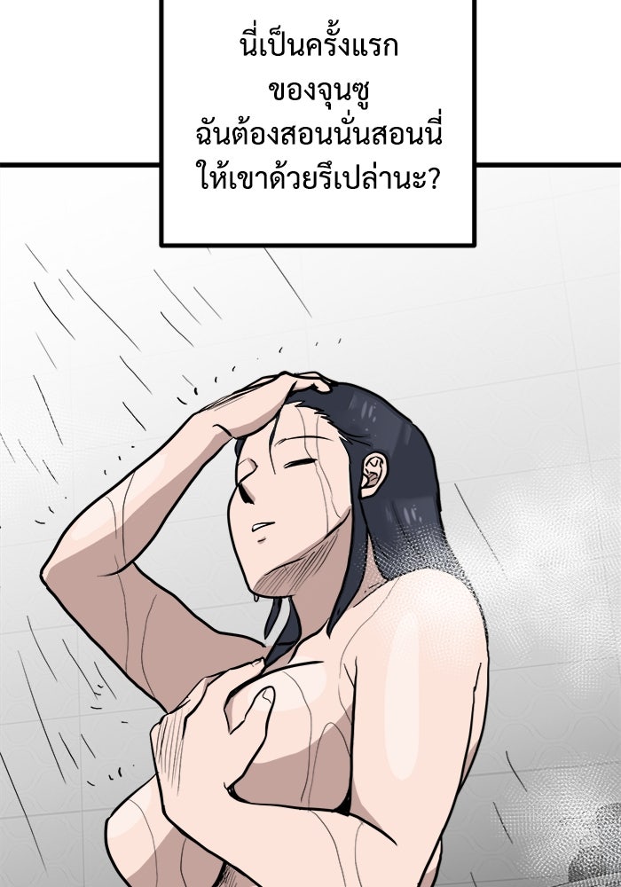 ฝันเฟื่อง - หน้า 96