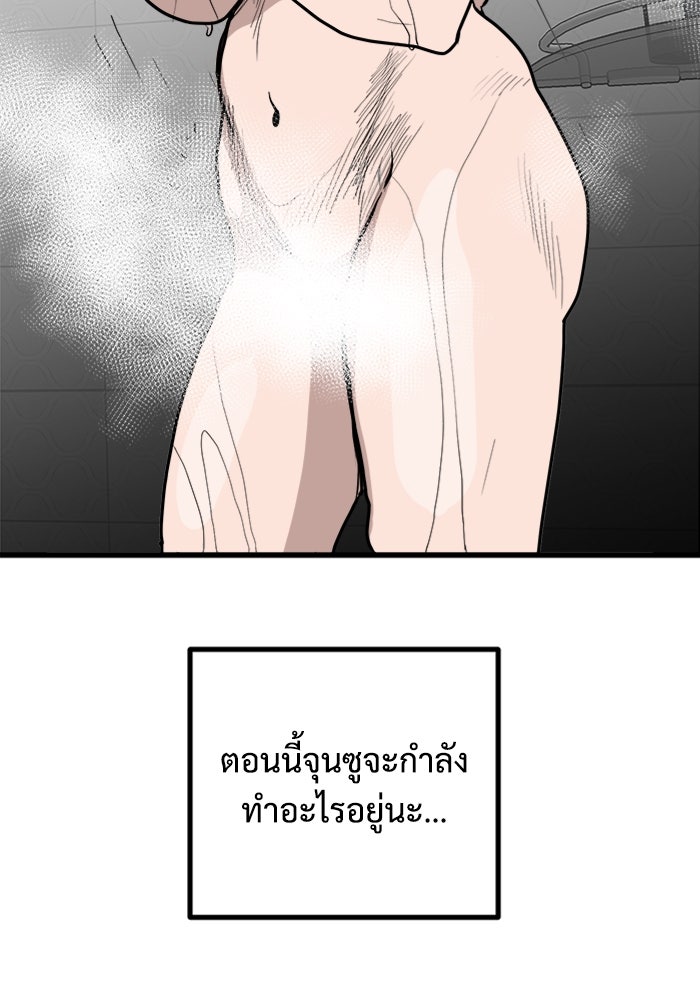 ฝันเฟื่อง - หน้า 97