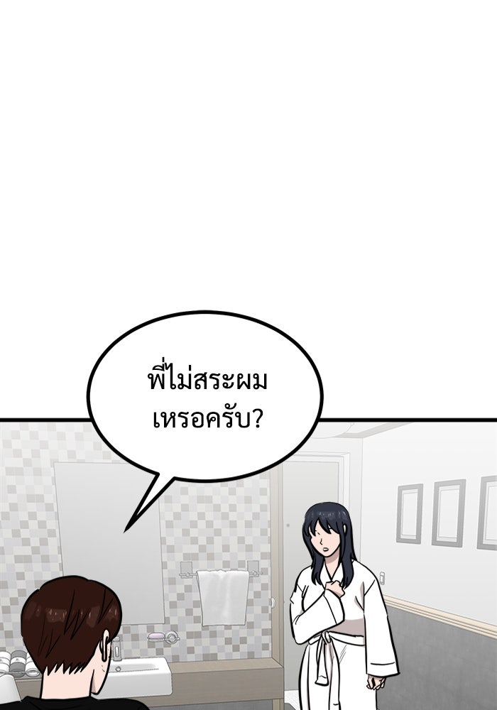 ฝันเฟื่อง - หน้า 11