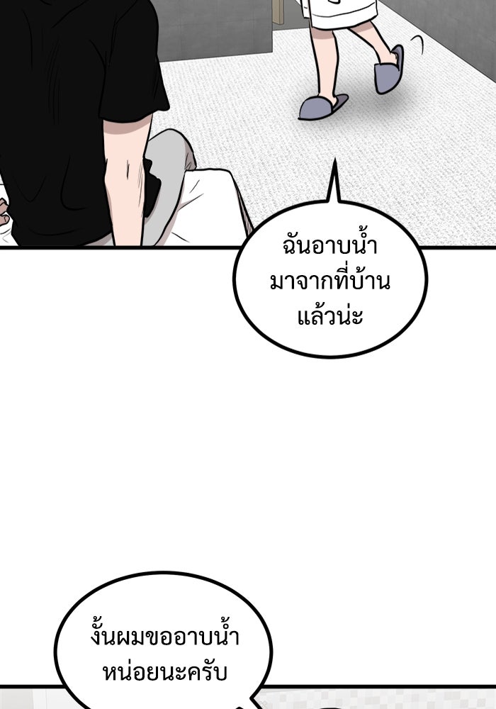ฝันเฟื่อง - หน้า 12
