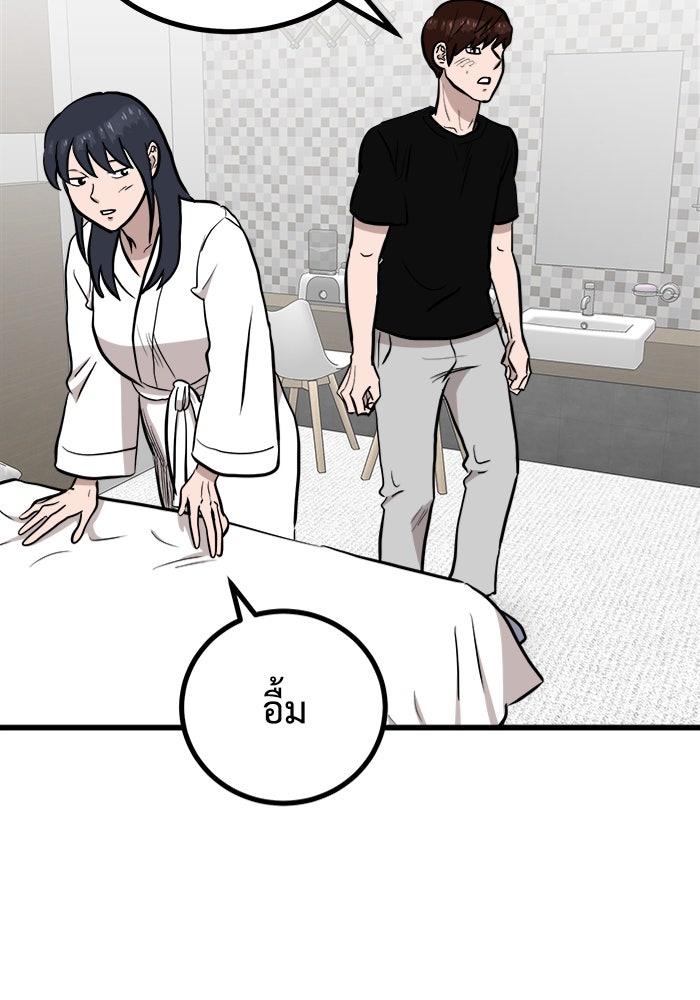 ฝันเฟื่อง - หน้า 13