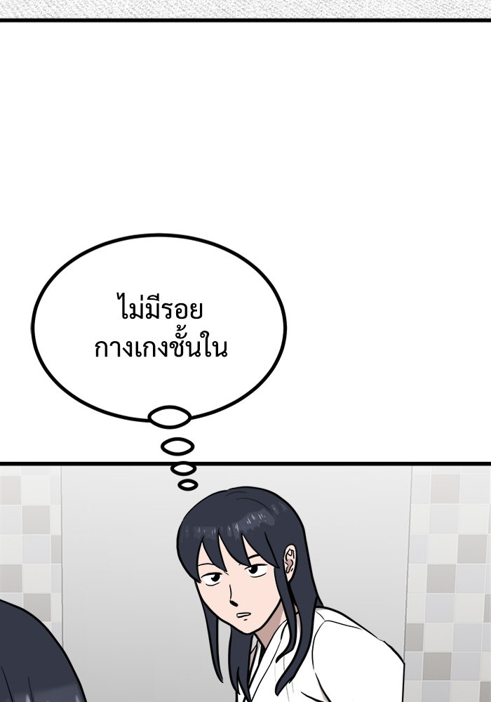 ฝันเฟื่อง - หน้า 16