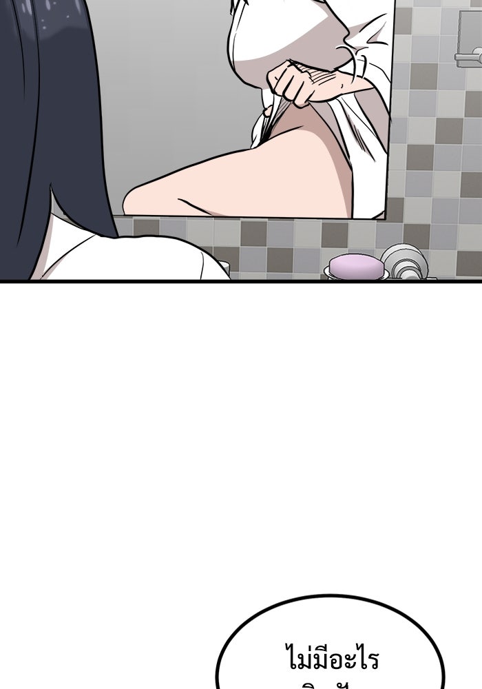 ฝันเฟื่อง - หน้า 17