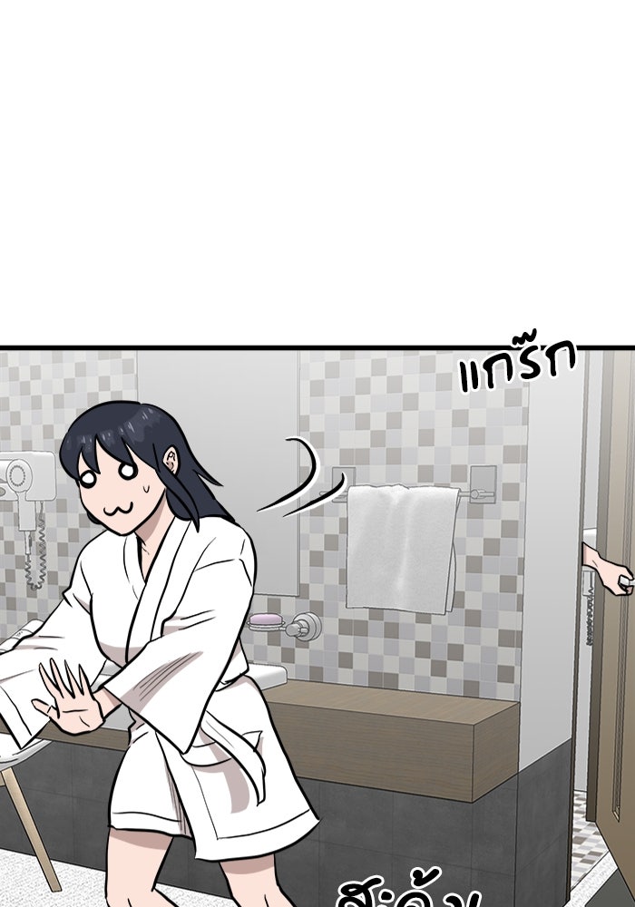 ฝันเฟื่อง - หน้า 19