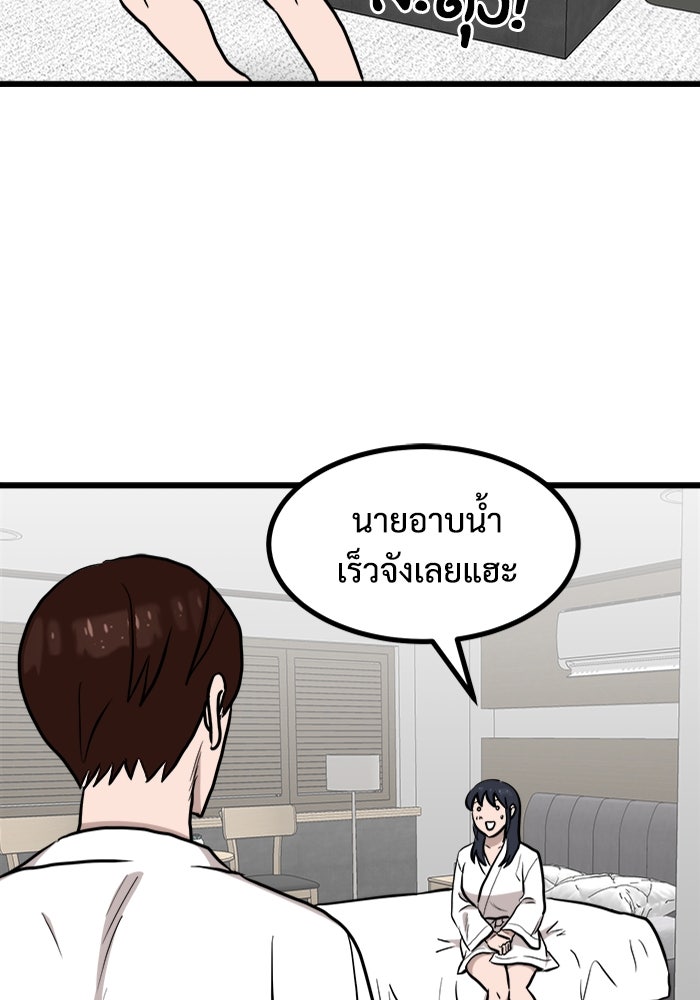 ฝันเฟื่อง - หน้า 20