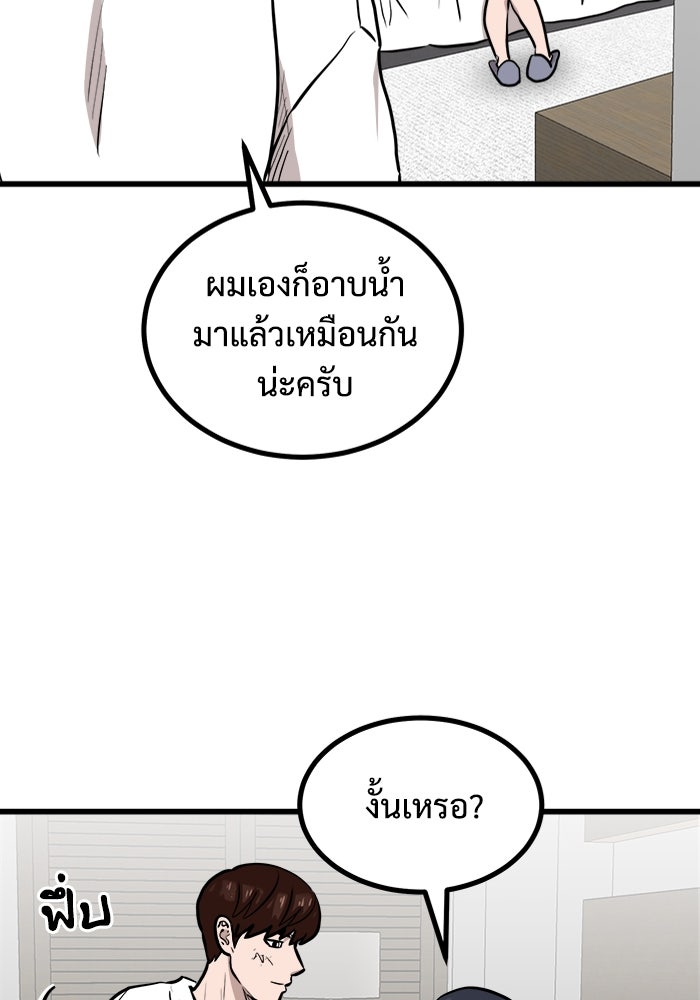 ฝันเฟื่อง - หน้า 21